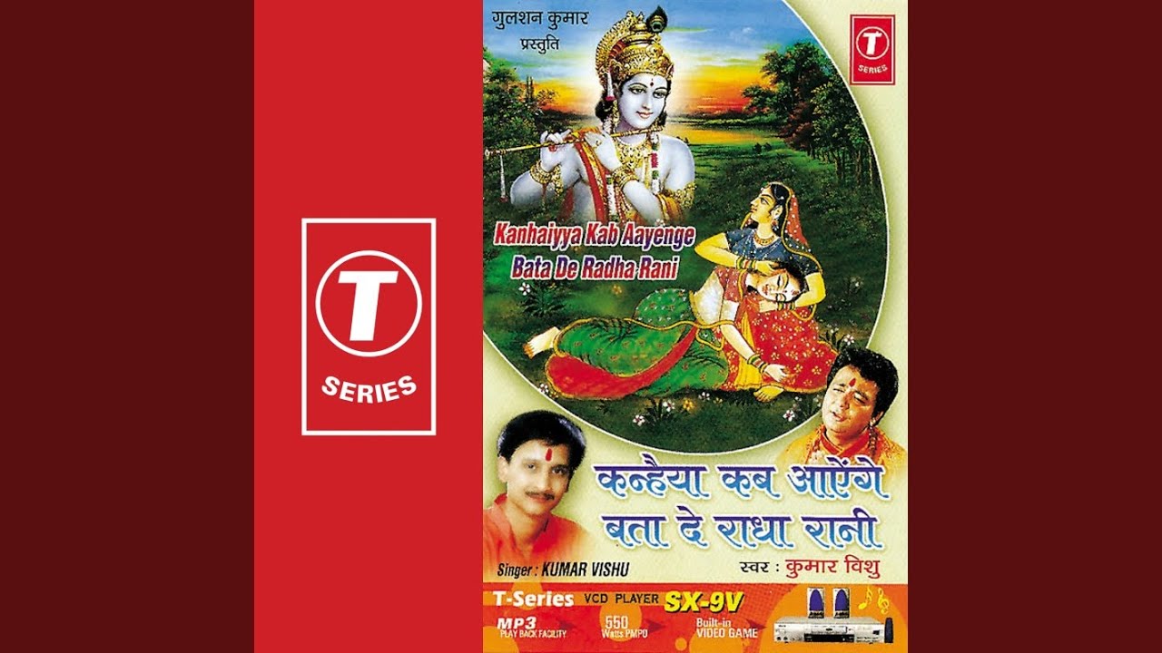 Aao Bhog Lagao Mere Mohan