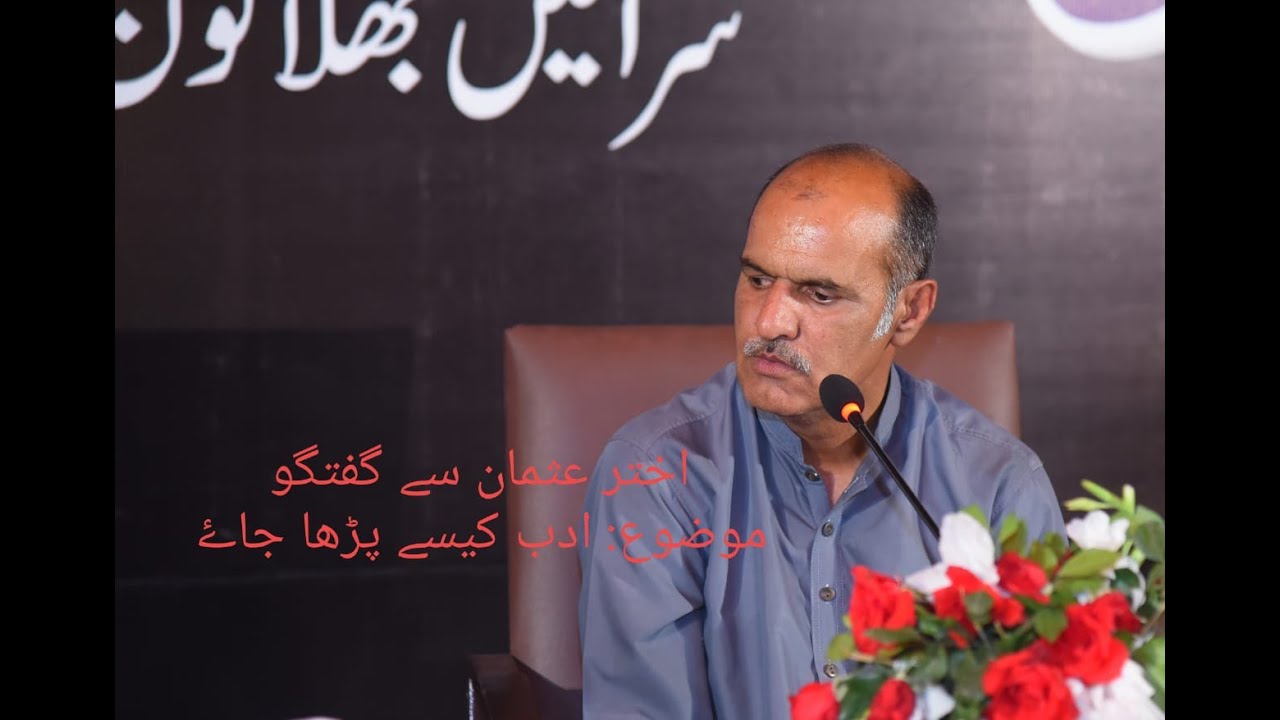 Dialogue with akhter usman 