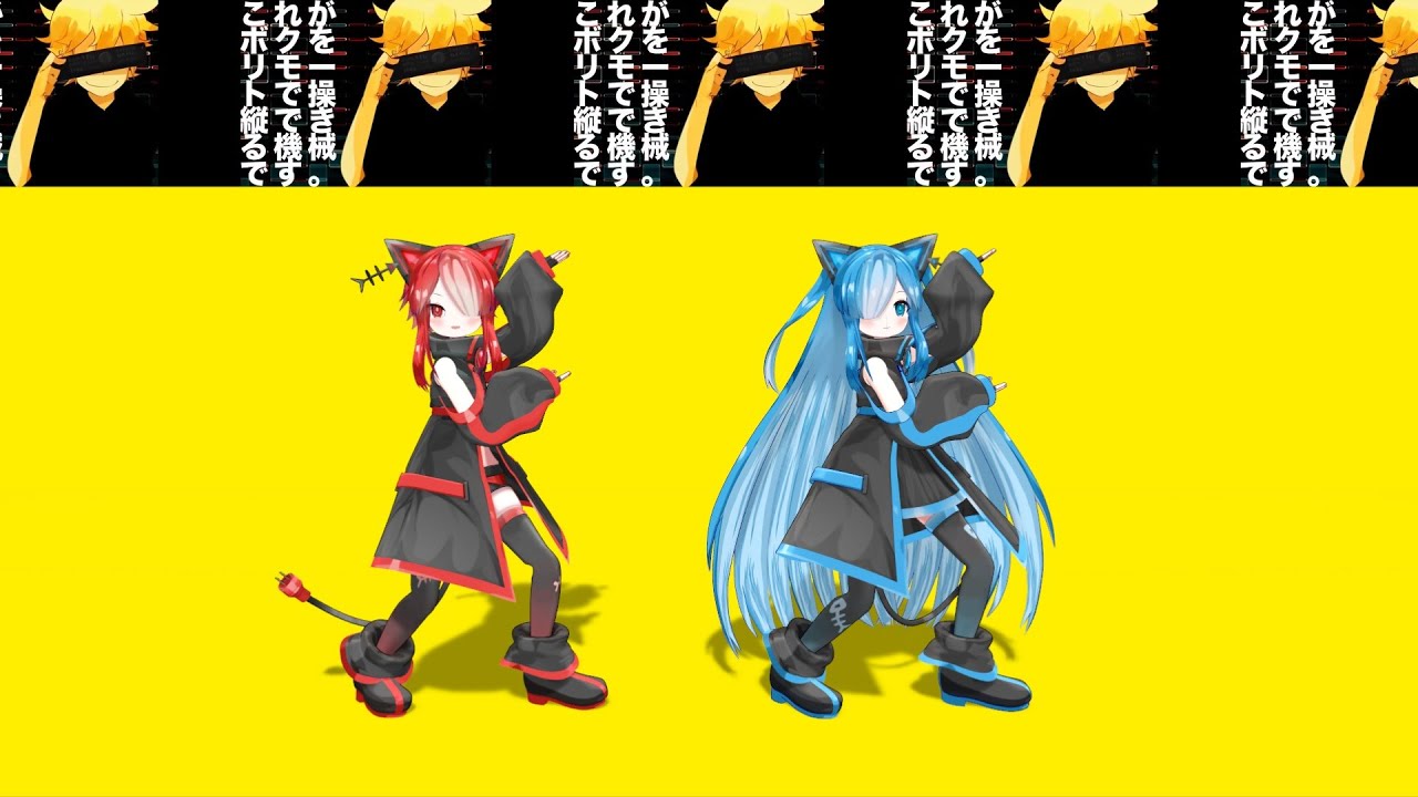 【自作モデルMMD】リモコン (key＋5)  歌わせてみた【猫使アル＆猫使ビィ】