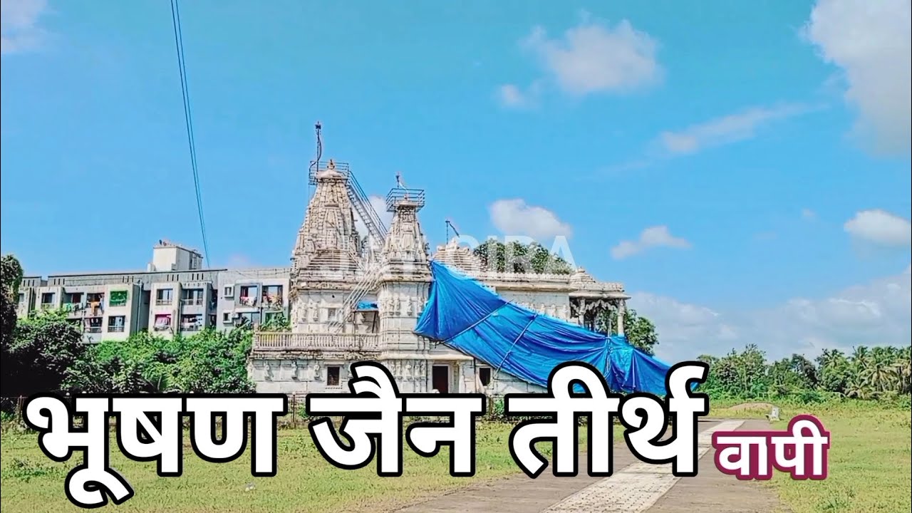 BHUSHAN JAIN TIRTH | JAIN TIRTH IN VAPI 