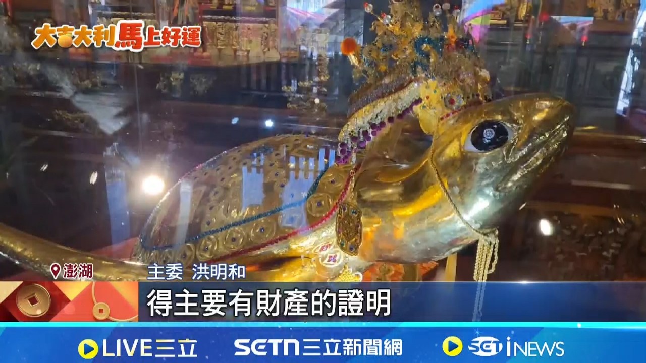 澎湖8千萬