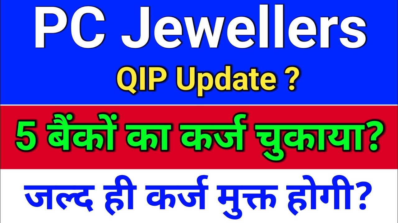 pc jewellers. 5 बैंकों का कर्ज चुकाया?  pc jeweller stock latest news today.  pc jewellers share