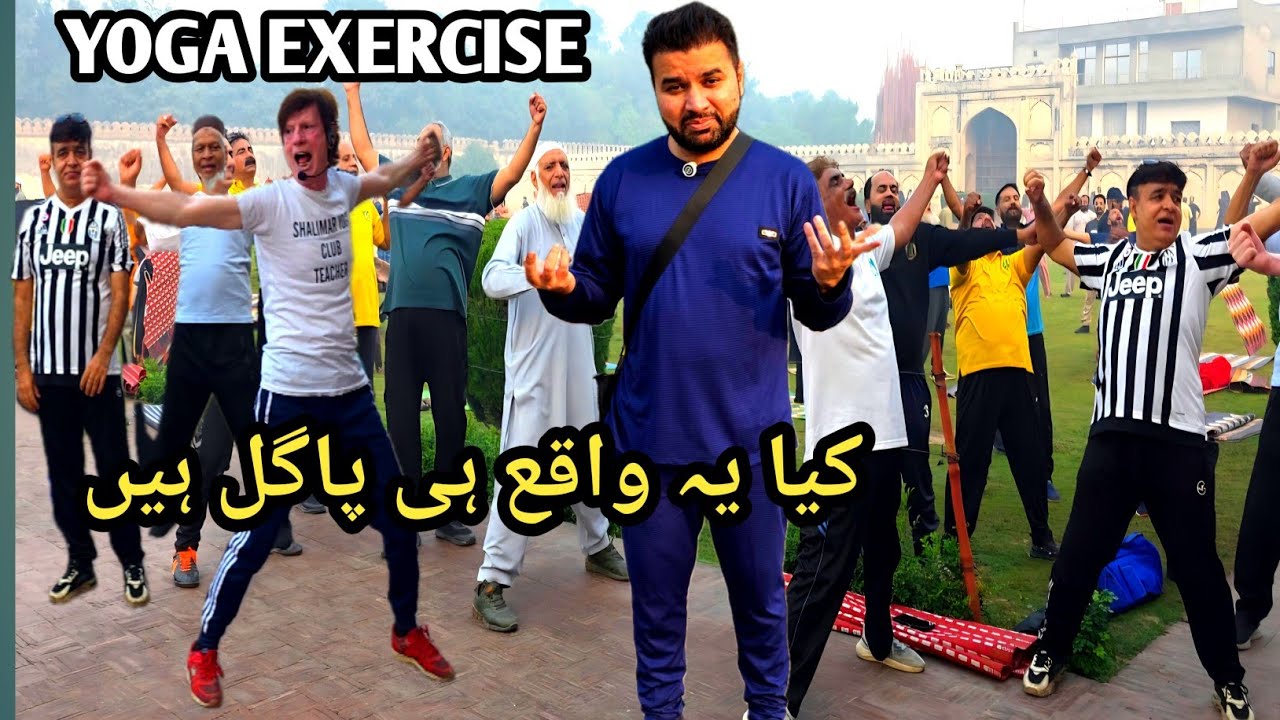DISCOVER FAMOUS YOGA EXERCISE IN LAHORE. کیا یہ واقعی ہی پاگل ہیں. Bhola yoga star