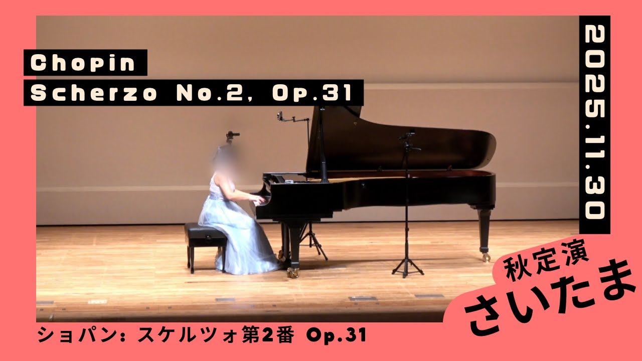 ショパン：スケルツォ第2番 Op.31