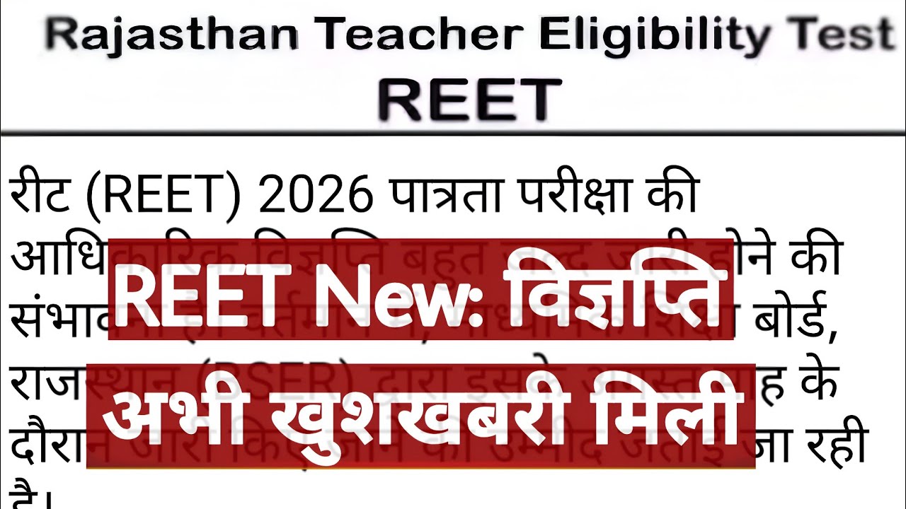REET 2026 Notification | 3rd Grade Teacher Recruitment | Board of Secondary Education, Rajasthan ...