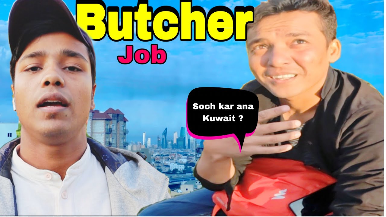 Butcher job in Kuwait @M2Yusuf