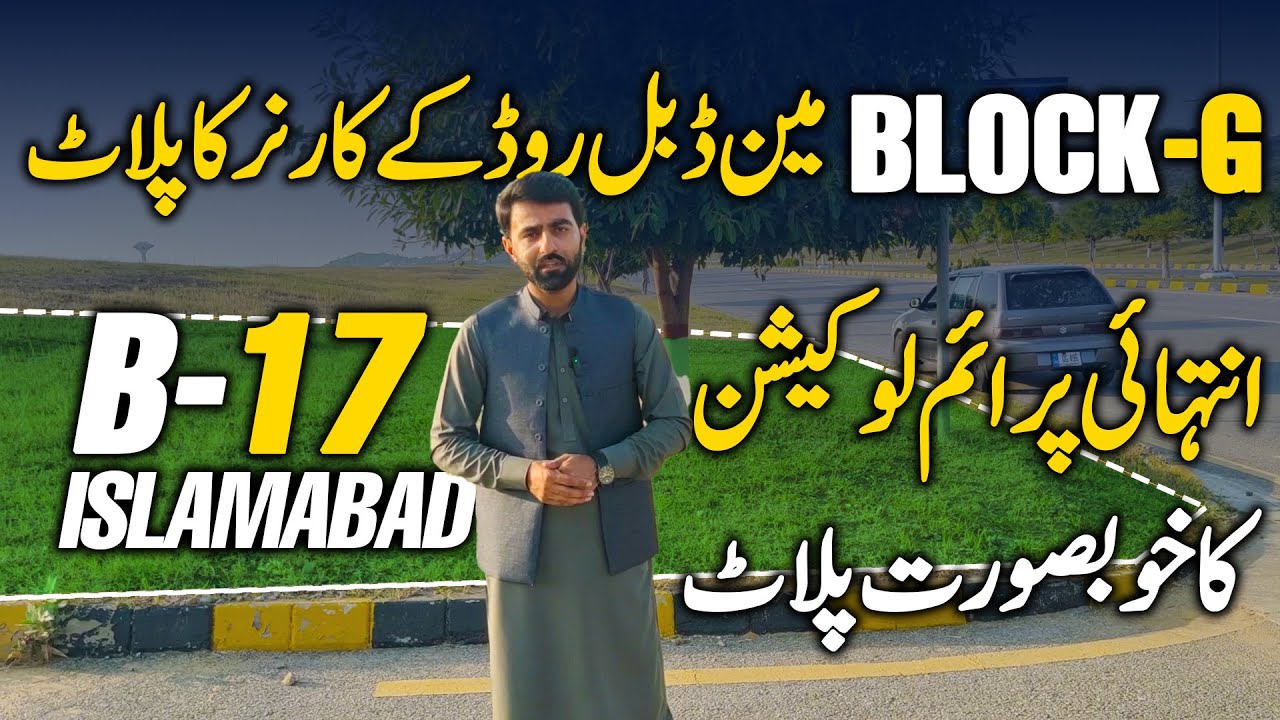 5 Marla Extreme Prime Location Plot For Sale in B17 Multi Garden Islamabad | Block- G