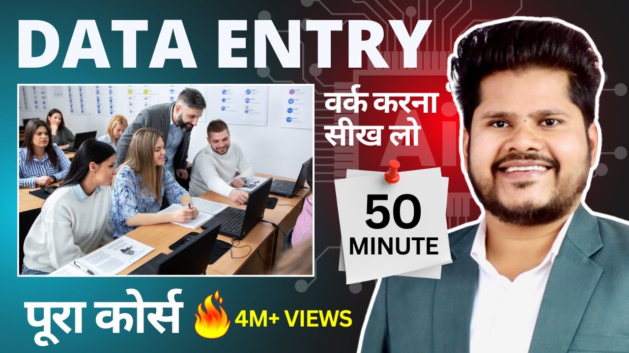 Data Entry Work Complete Tutorial in Excel -  How To Do Data Entry in Excel in Hindi