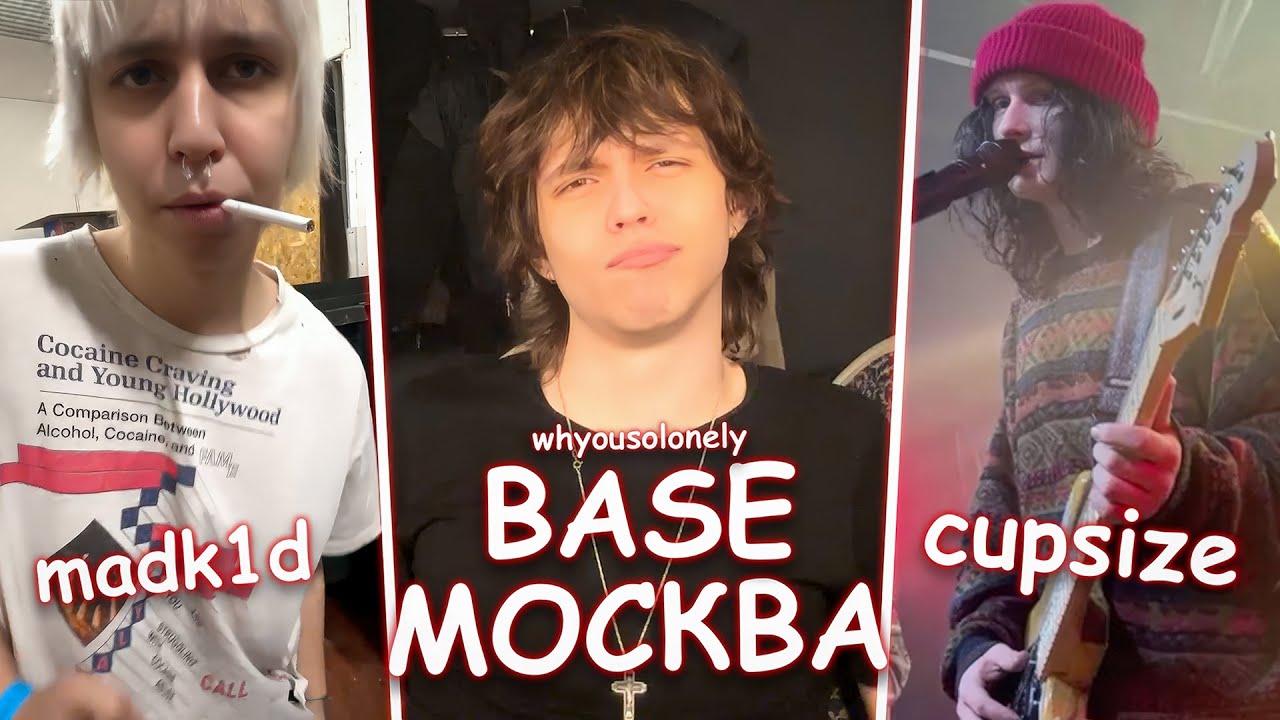 WHYOUSOLONELY БУЯНИТ НА КОНЦЕРТЕ CUPSIZE И MADK1D В МОСКВЕ BASE CLUB