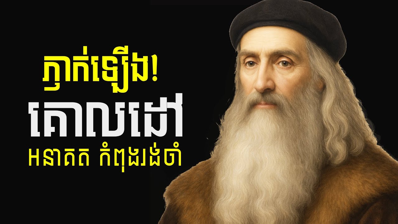 បើអ្នកមិនប្តូរព្រឹក អ្នកនឹងបរាជ័យថ្ងៃទាំងមូល