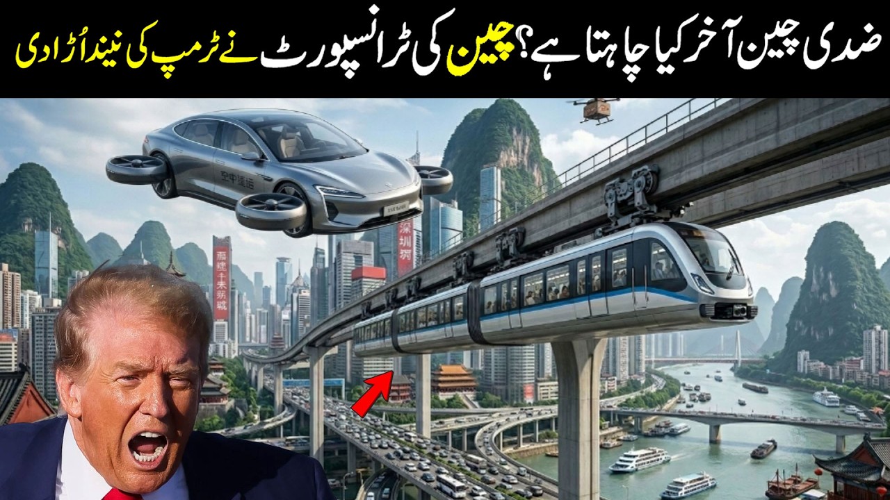 China&rsquo;s Impossible Transportation Technology Is Leaving Japan & USA Behind