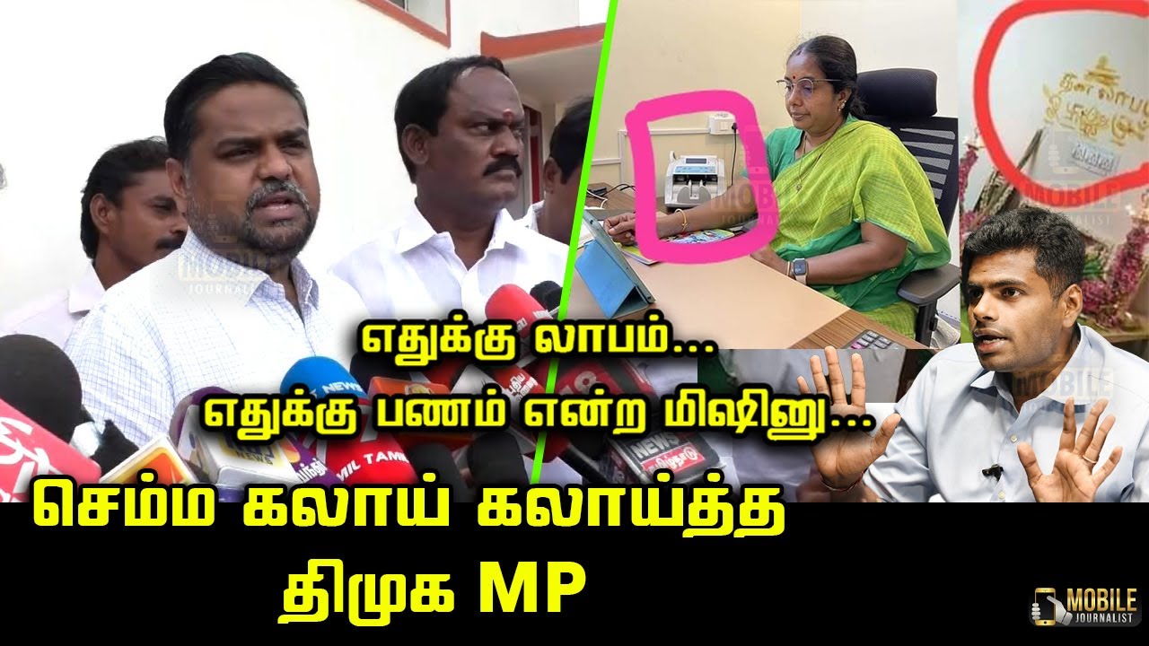 விவாதிக்க நான் ரெடி.! | DMK MP Senthil Kumar Mass Press Meet | BJP Annamalai | Vanathi Srinivasan