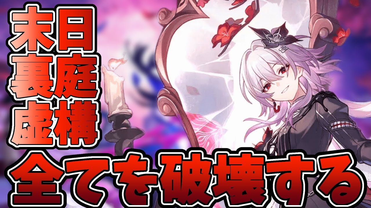 両完凸長夜月でエンドコンテンツを破壊します【スタレ配信】