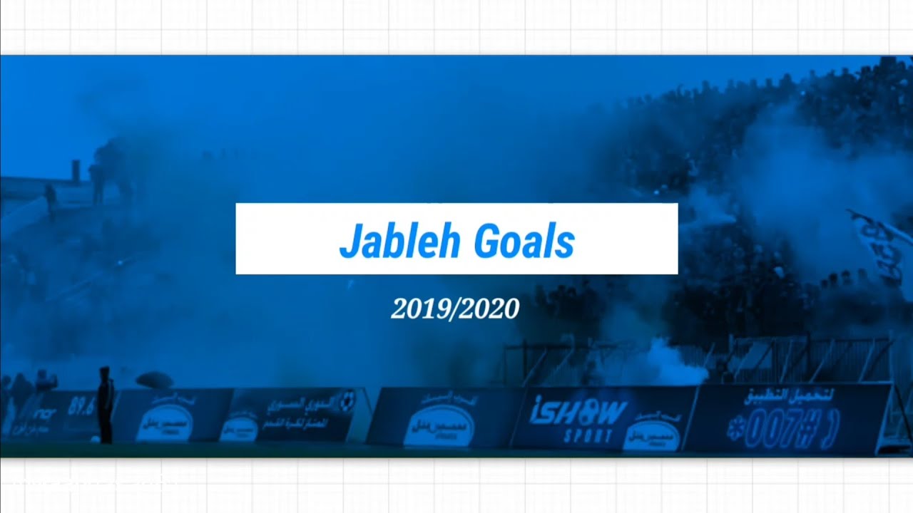 | جميع أهداف فريق جبلة للموسم الكروي ٢٠١٩/٢٠٢٠ |  ALL Jableh SC Goals Season 2019/2020