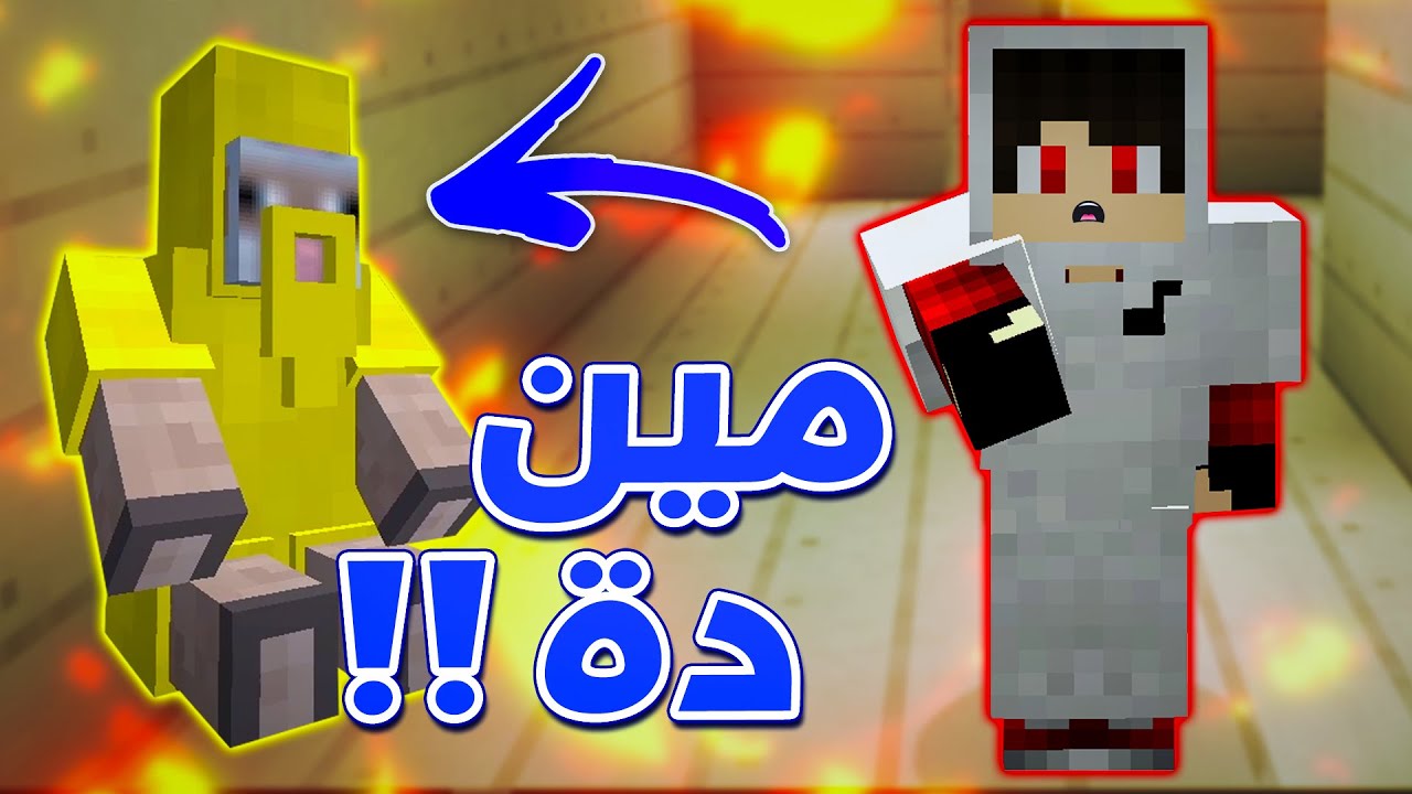 الخروف المخطوف: الجزء التانى !! 🐏✌️