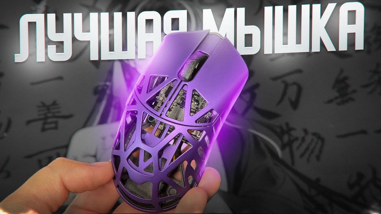 Месяц с  WLMOUSE Beast X Mini - СТОИТ ПОКУПАТЬ?