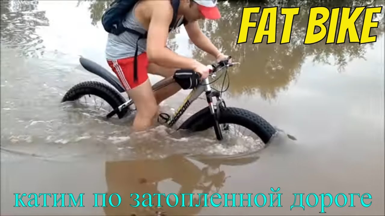 FatBike from AliExpress |  road under water  | катим по затопленной дороге