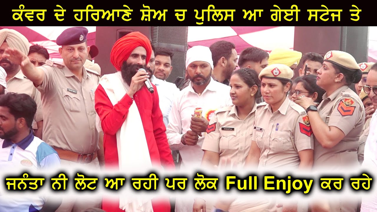 Kanwar Grewal ਦੇ Fan Haryana Police  ਤੋਂ ਲੋਟ ਨੀ ਰਹੇ