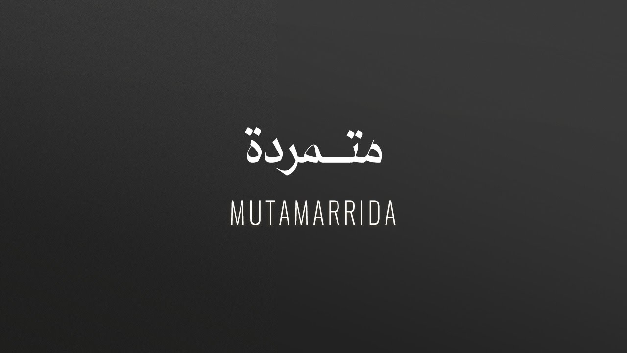 Kadim Al Sahir - Motemarrida | كاظم الساهر - متمردة