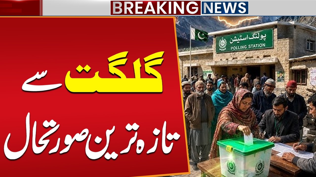 GB Election 2026: Latest Situation in Gilgit-Baltistan | Big Political Updates | Public News