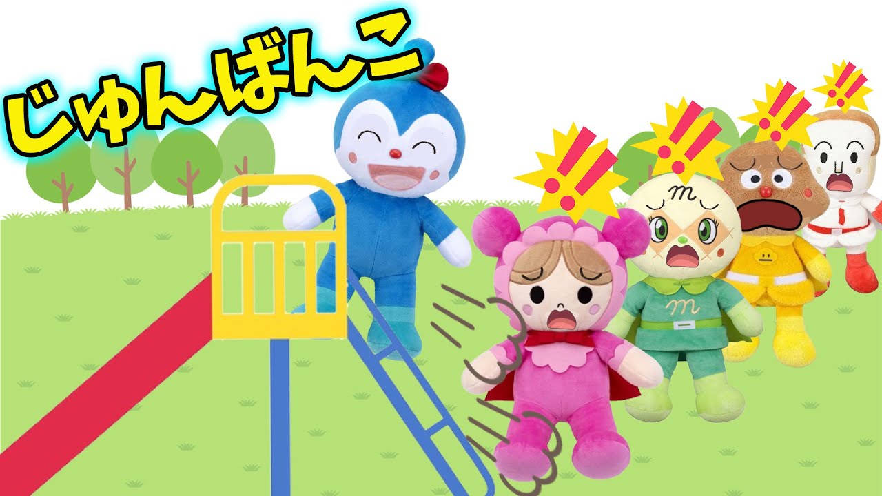 コキンちゃんが順番を抜かしているよ！？　アンパンマンアニメ