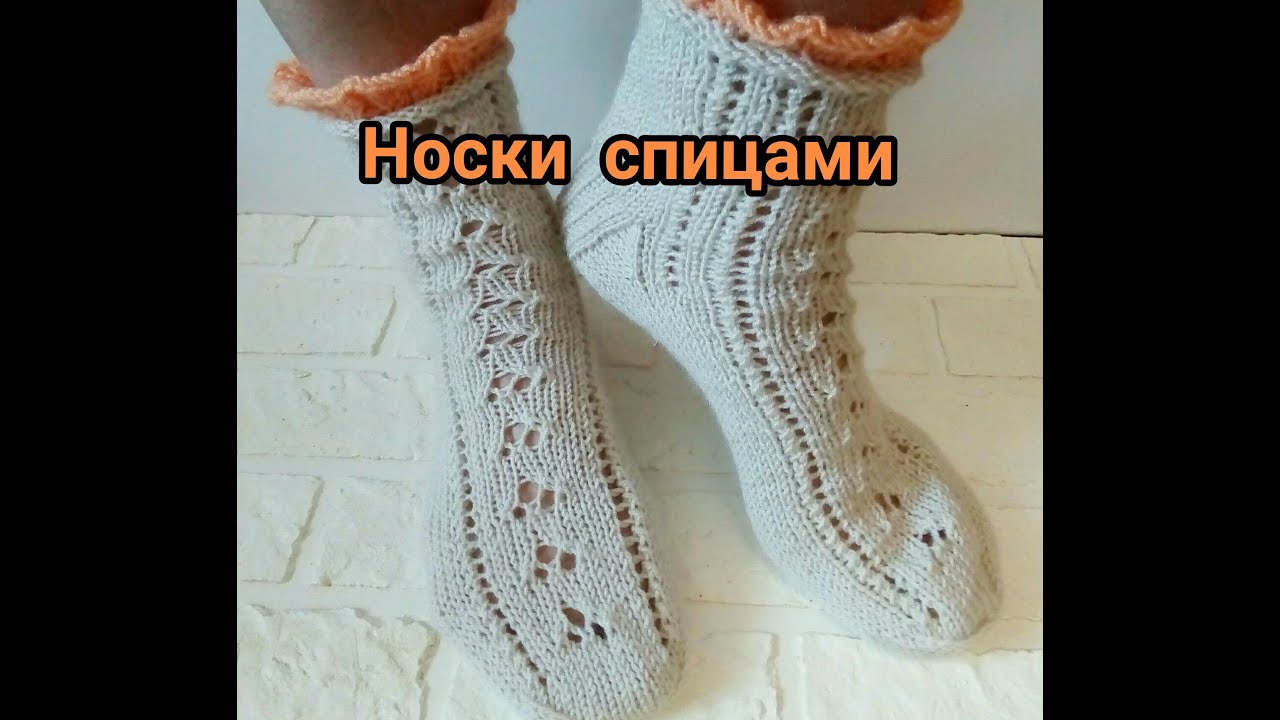Как связать носки спицами