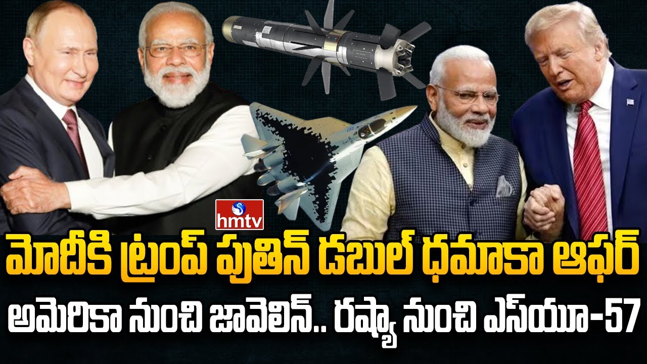 భారత్‌ చేతికి భయానక అస్త్రాలు | Burning Topic | hmtv