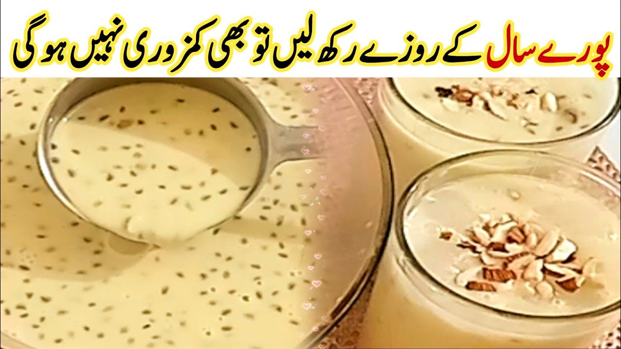 Ramadan Special Drink Recipe | Doodh Ka Sharbat | Rubri Doodh Recipe by Cooking Bites Food Secrets 