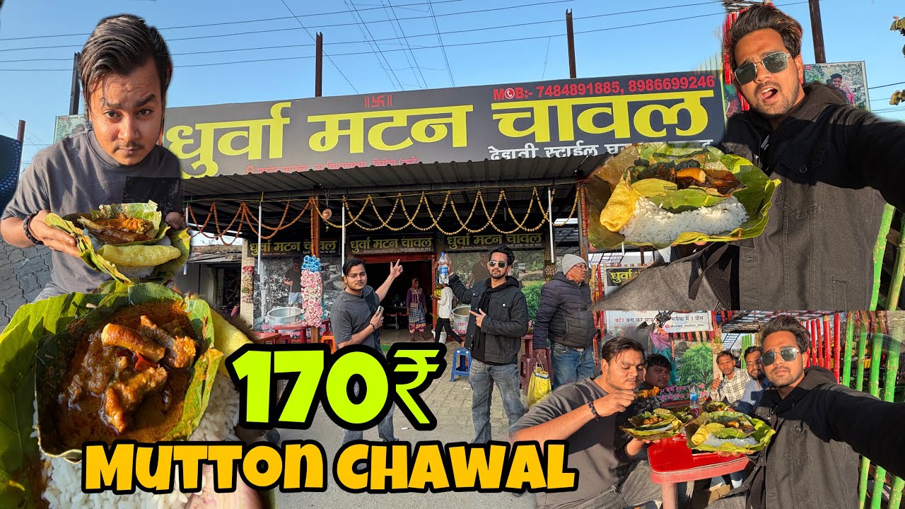 Best mutton in Ranchi | mutton rice in India | | best mutton in Jamshedpur | mutton rice Ranchi