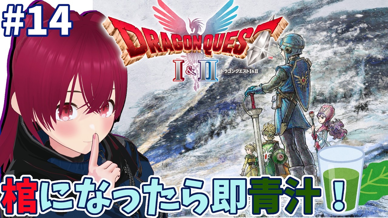 【 DQ2 HD2D】ローレシアの牢屋を視察します！ #14【 逢夢まな / レトロゲームVTuber 】