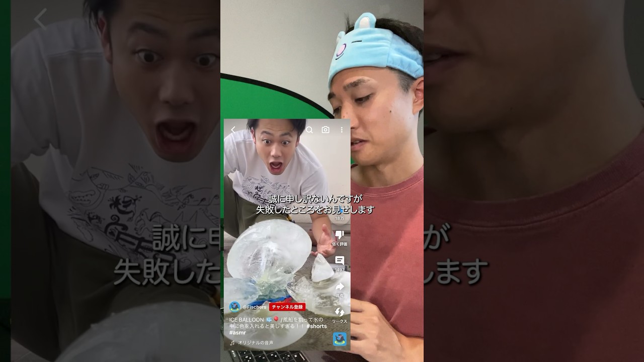 【Ice Balloon】氷風船作ろうとしたら寝過ごした... @Fischer's-フィッシャーズ-  #けまり先生 #氷風船 #funny