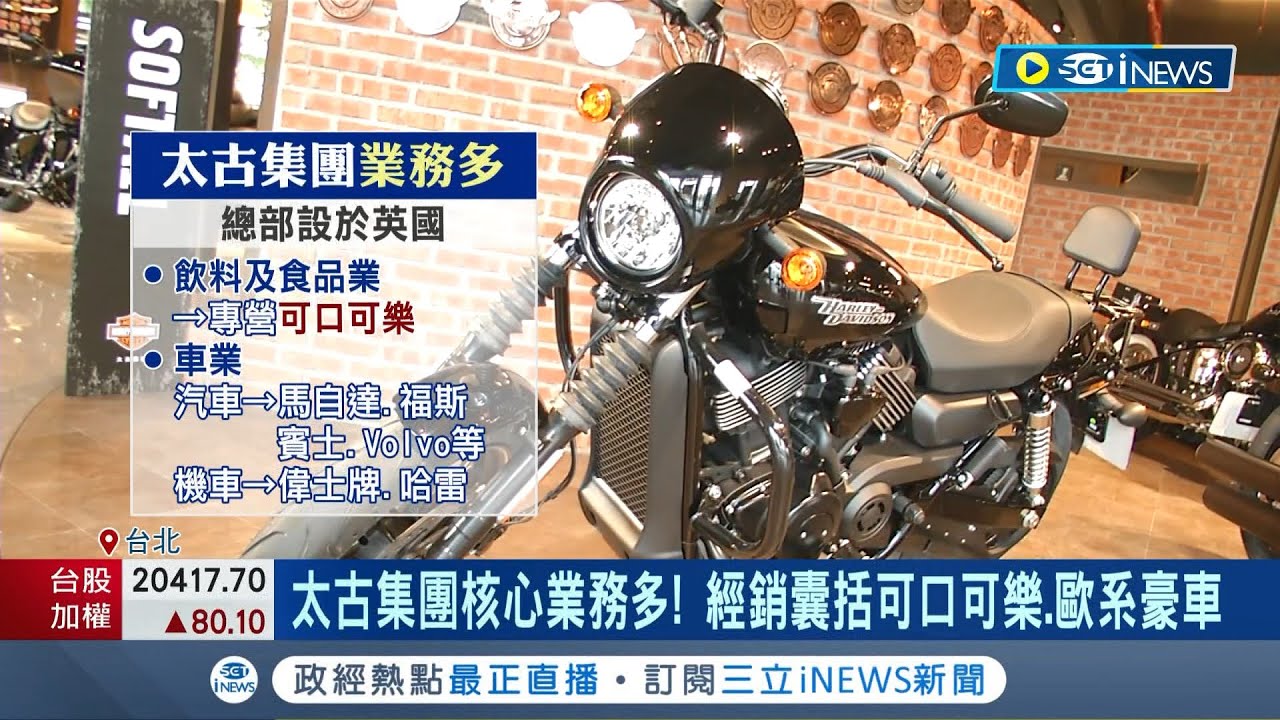 汽車銷售競爭激烈! 太古內湖百貨搬遷整地 斥資近億汽車百貨搬遷! 太古傳再打造銷售門市 汽車品牌旗艦店接力開! 內湖銷售熱區競爭激烈｜記者 李孟珊 許智雄｜【國際局勢】20240408｜三立iNEWS