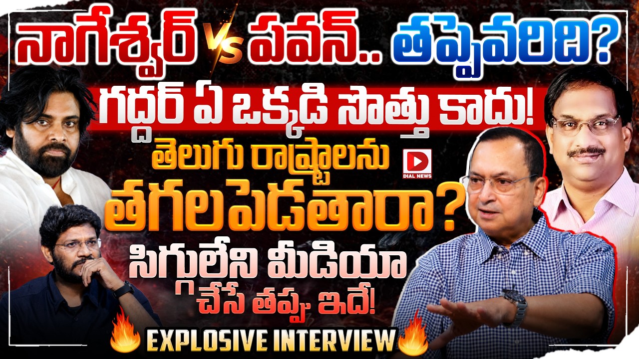 TG High court Senior Advocate Pattabhi Vemulapaati on Pawan & Pro.Nageswar, Hotseat With Vijay Sadhu