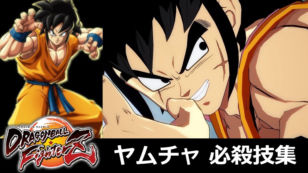 【DBFZ】ヤムチャ 必殺技集【ドラゴンボールファイターズ】