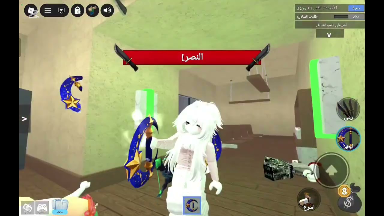 لعبه مم٢