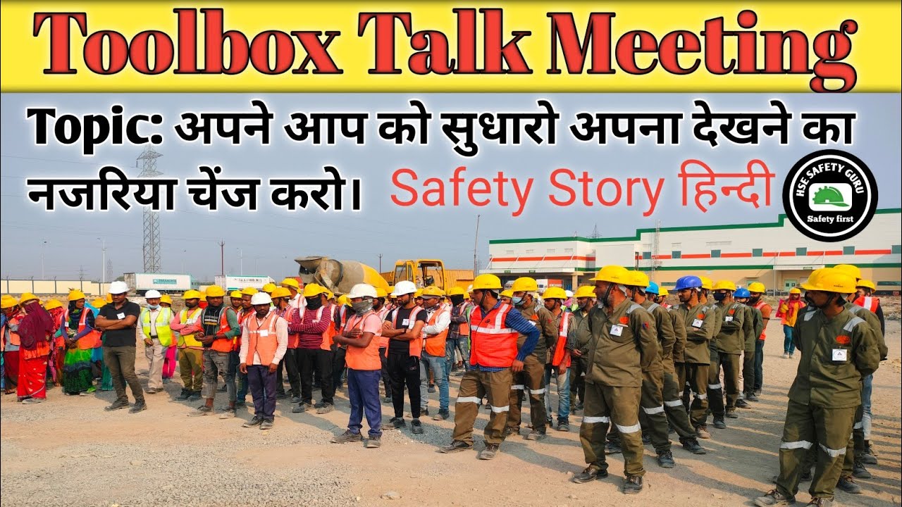 Safety training in hindi || Safety awarenes story || Toolbox talk || Safety Topic Improve yourself!