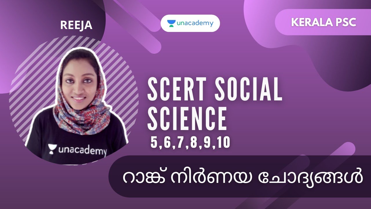 SCERT SOCIAL SCIENCE 5,6,7,8,9,10 റാങ്ക് നിർണയ ചോദ്യങ്ങൾ
