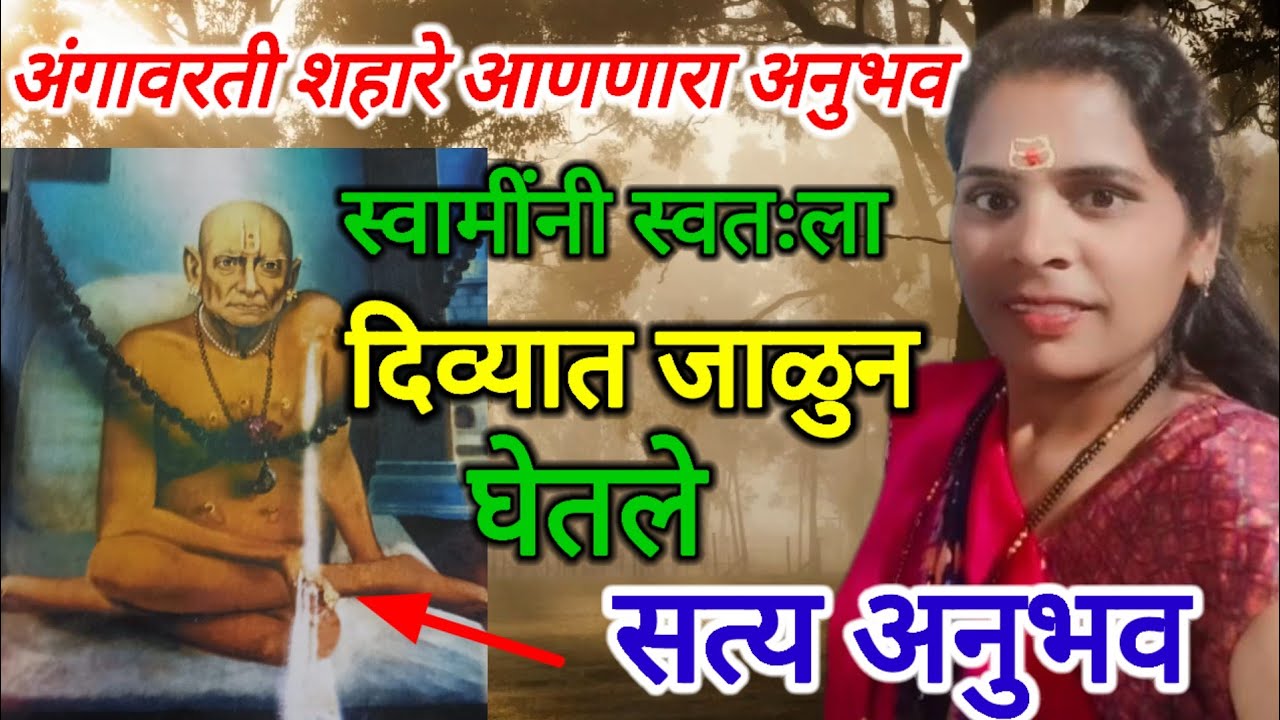 त्या 3 दिवसात जे काही घडले ते एकुण😳धक्का बसेल अंगावर काटा आणणारा✔️ सत्य अनुभव 📿