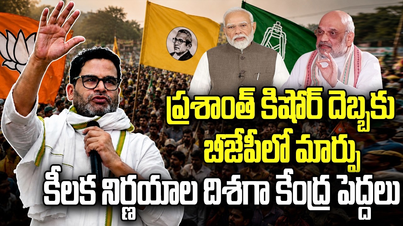 BJP Rethinking about failure after Student Protest | Prashant Kishor | YT18 Exclusive