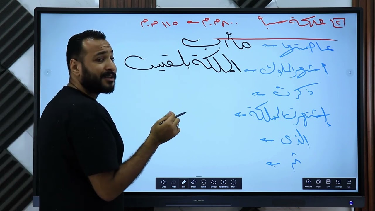 ٢ ثانوي - شرح الدرس الأول - حضارات شبه الجزيرة العربية قبل ظهور الإسلام - مستر كريم مرسي