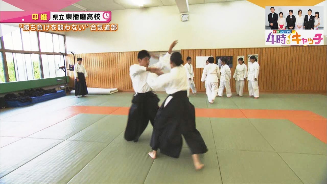 県立東播磨高校　合気道部