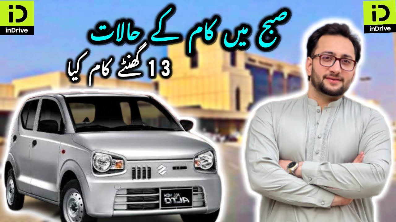 Subha Mein Kam Ke Halat | 13 Ghante Kam kiya