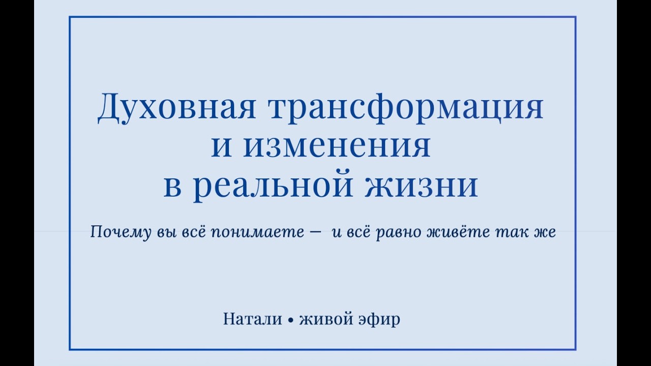 ЭФИР 