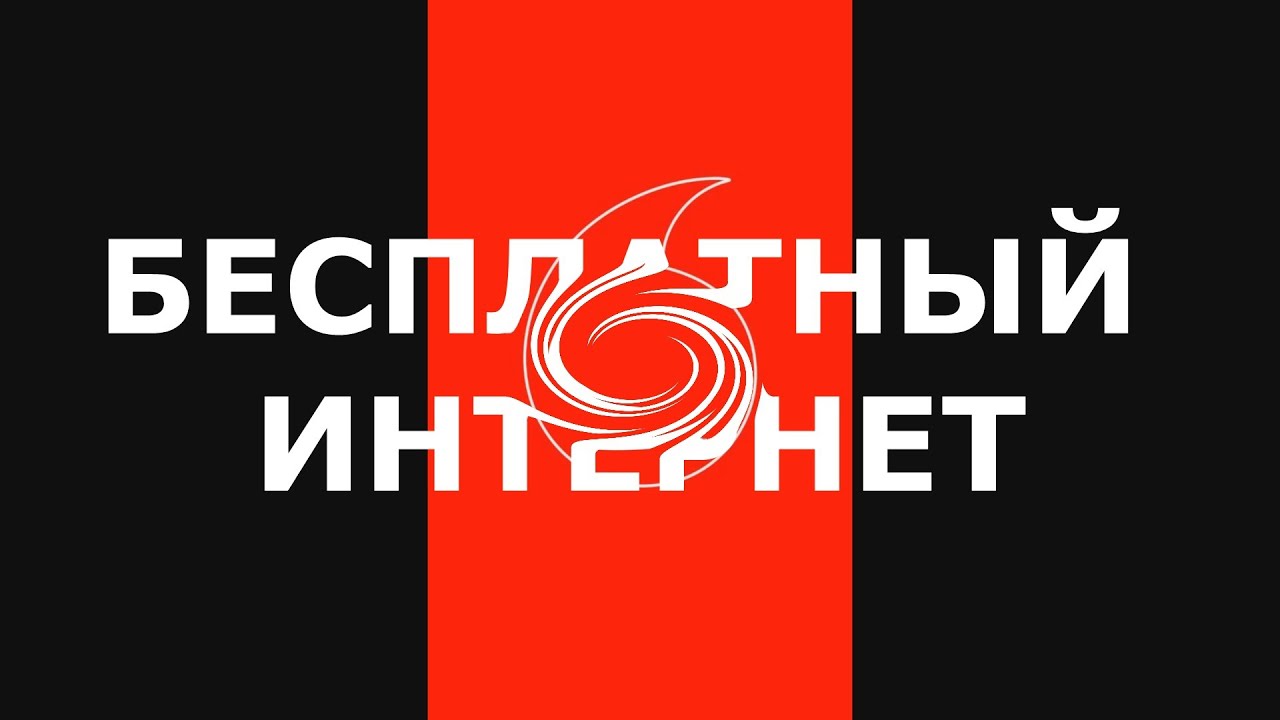 Бесплатный интернет для beta тестировщика приложения Vodafone