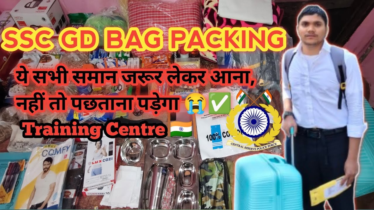 SSC GD CRPF BAG PACKING 🧳🇮🇳 | SSC GD Joining GC CRPF MUZAFFARPUR | GC To Training Centre 