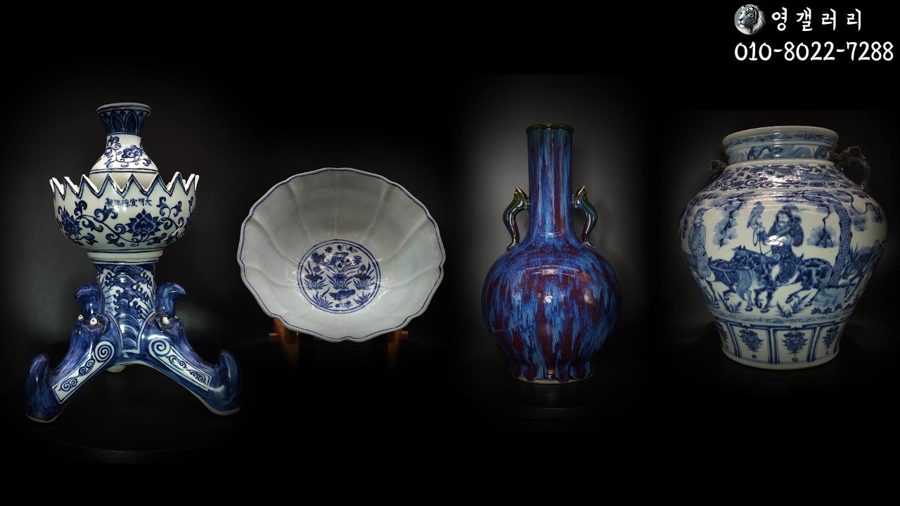 145-148 #중국도자기 #中國藝術品 #ChinesCeramics #ChinesePorcelain #中国陶磁 #영갤러리 #01080227288