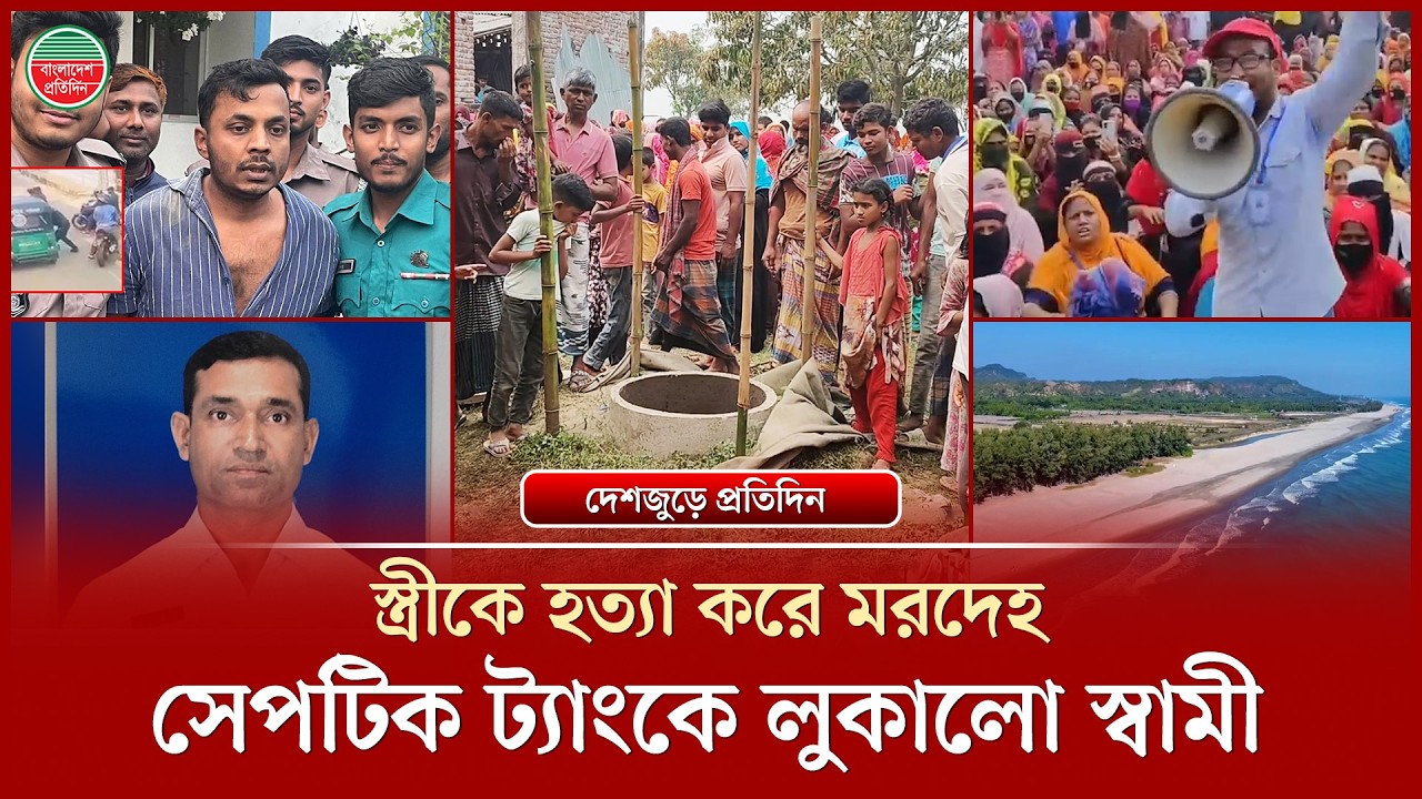 কক্সবাজারে বেড়েছে অ'পহ'রণ, সক্রিয় ১০ রোহিঙ্গা স'ন্ত্রা'সী গোষ্ঠী | দেশজুড়ে প্রতিদিন |Bangladesh News
