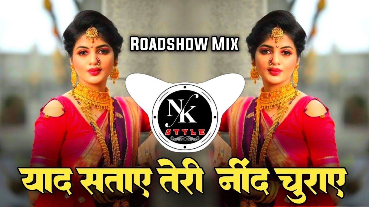Yaad Sataye Teri Neend Churaye DJ Remix | Roadshow Mix | याद सताए तेरी नींद अब दिल ना लगे दिलदार  dj