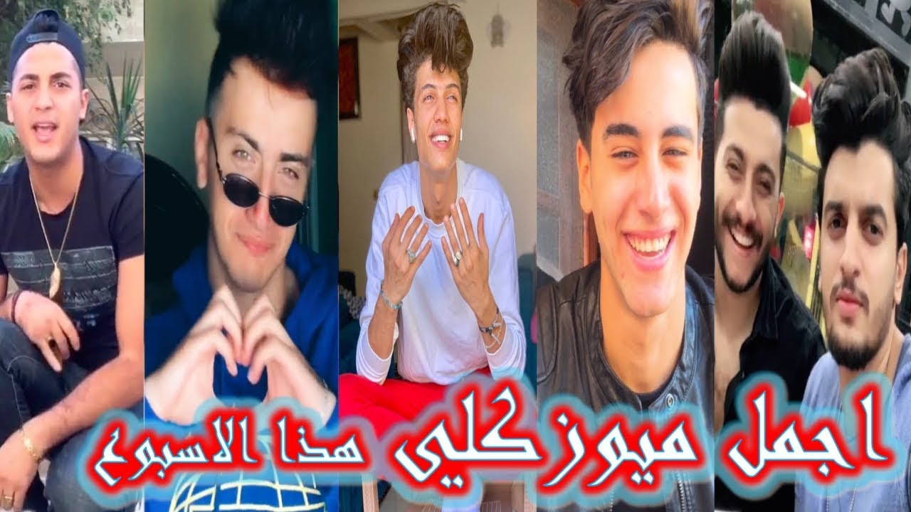 شريف خالد  vs حوده اينو - عمرو محمد - محمد السيد - شهاب الدين - الشيمي - شرقاوي | ميوزكلي تيك توك