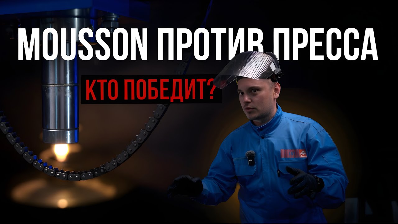 Цепь ГРМ порвалась только на 4 ТОННАХ | Жесткий тест MOUSSON | Эксперименты с автозапчастями